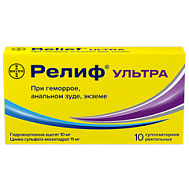 РЕЛИФ УЛЬТРА СУППОЗИТОРИИ №10
