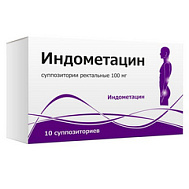 ИНДОМЕТАЦИН СУПП 100МГ №10