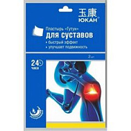 ЮКАН ПЛАСТЫРЬ Д/ТЕЛА ЛЕЧЕНИЕ СУСТАВОВ ГУТУН №2