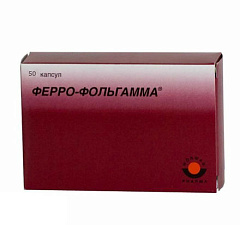 ФЕРРО-ФОЛЬГАМА КАПС №50