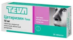 ЦЕТИРИЗИН ТАБ 10МГ №20