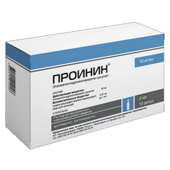 ПРОИНИН АМП 50МГ/МЛ 2МЛ №10