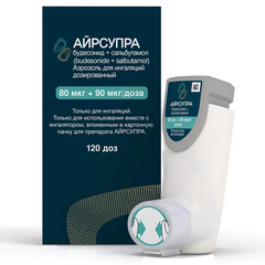АЙРСУПРА АЭРОЗОЛЬ Д/ИНГ 80МКГ+90МКГ/ДОЗА 120ДОЗ