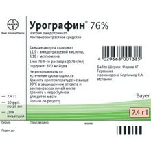 УРОГРАФИН АМП 76% 20МЛ №10