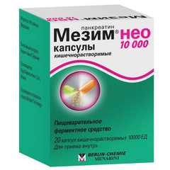 МЕЗИМ НЕО 10000 КАПС №20