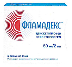 ФЛАМАДЕКС АМП 50МГ/2МЛ 2МЛ №5