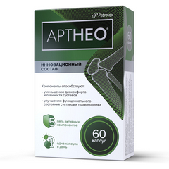 АРТНЕО КАПС №60