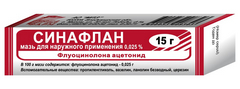 Синафлан, мазь 0,025% 15 г