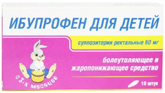 ИБУПРОФЕН СУППОЗИТОРИИ 60МГ №10