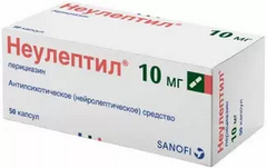НЕУЛЕПТИЛ КАПС 10МГ №50