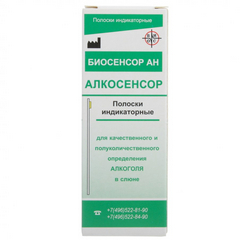 ТЕСТ-ПОЛОСКИ АЛКОСЕНСОР №25