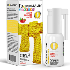 ГРАММИДИН ДЕТСКИЙ СПРЕЙ 112ДОЗ