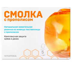 ВИТАТЕКА СМОЛКА ЖЕВАТЕЛЬНАЯ РЕЗИНКА ЛИСТВЕННИЧНАЯ С ПРОПОЛИСОМ №5