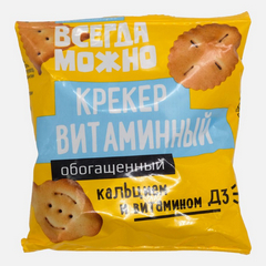 ВСЕГДА МОЖНО КРЕКЕР ВИТАМИННЫЙ С КАЛЬЦИЕМ И ВИТАМИНОМ Д3 50Г