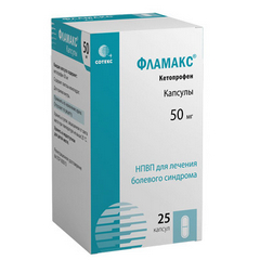 ФЛАМАКС КАПС 50МГ №25