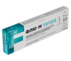 ВАКЦИНА ГРИППОЗНАЯ ФЛЮ-М ТЕТРА АМП 0,5МЛ/ДОЗА №10