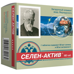 СЕЛЕН-АКТИВ ТАБЛ. №180