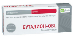 БУТАДИОН ТАБ 150МГ №20
