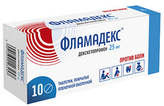 ФЛАМАДЕКС ТАБ 25МГ №10