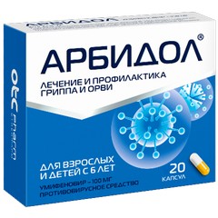 АРБИДОЛ КАПС 100МГ №20