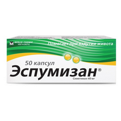 ЭСПУМИЗАН КАПС 40МГ №50