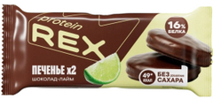 ПРОТЕИН РЕКС КУКИ ПЕЧЕНЬЕ С ВЫСОКИМ СОДЕРЖАНИЕМ ПРОТЕИНА ШОКОЛАД-ЛАЙМ 25Г