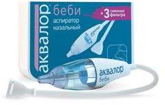 АКВАЛОР БЕБИ АСПИРАТОР НАЗАЛЬНЫЙ+3 ФИЛЬТРА