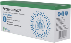 РЕСПИСАЛЬФ КАПС С ПОР Д/ИНГАЛЯЦИЙ 50МКГ+250МКГ/ДОЗА №60+УСТРОЙСТВО