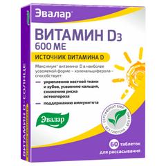 ВИТАМИН Д3 600МЕ ТАБ Д/РАССАС №60