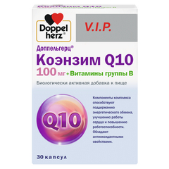 ДОППЕЛЬГЕРЦ VIP КОЭНЗИМ Q10 100МГ+ВИТАМИНЫ ГРУППЫ В КАПС №30