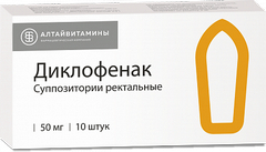 ДИКЛОФЕНАК СУПП 50МГ №10