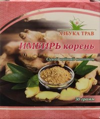 ИМБИРЬ КОРЕНЬ 30Г Ч/Н