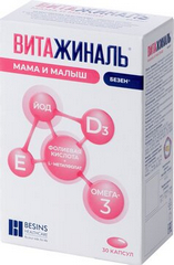 ВИТАЖИНАЛЬ МАМА И МАЛЫШ КАПС №30