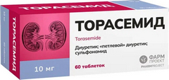 ТОРАСЕМИД ТАБ 10МГ №60
