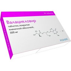 ВАЛАЦИКЛОВИР ТАБ 500МГ №10