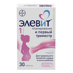 ЭЛЕВИТ ПЛАНИРОВАНИЕ И ПЕРВЫЙ ТРИМЕСТР ТАБ №30