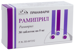 РАМИПРИЛ ТАБ 5МГ №30