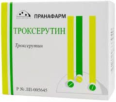 ТРОКСЕРУТИН КАПС 300МГ №30