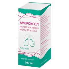 АМБРОКСОЛ РАСТВОР Д/ПРИЕМА ВНУТРЬ ФЛ 30МГ/5МЛ 100МЛ