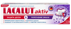 ЛАКАЛЮТ З/ПАСТА АКТИВ ЗАЩИТА ДЕСЕН И УКРЕПЛЕНИЕ ЭМАЛИ 75МЛ