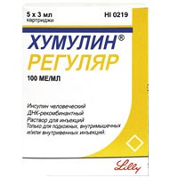ХУМУЛИН РЕГУЛЯР КАРТР 100МЕ/МЛ 3МЛ №5