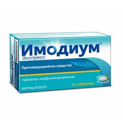 ИМОДИУМ ЭКСПРЕСС ТБ ЛИОФ 2МГ №10