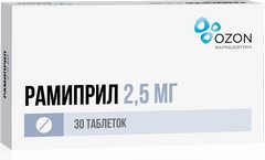 РАМИПРИЛ ТАБ 2,5МГ №30