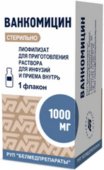 ВАНКОМИЦИН ФЛ 1000МГ №1