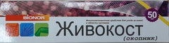 ЖИВОКОСТ (ОКОПНИК) ГЕЛЬ-БАЛЬЗАМ Д/ТЕЛА 50МЛ