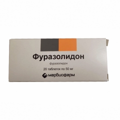 ФУРАЗОЛИДОН ТАБ 50МГ №20