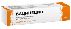 БАЦИНЕЦИН МАЗЬ 250МЕ/Г+5000МЕ/Г 20Г