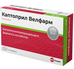 КАПТОПРИЛ ТАБ 25МГ №20