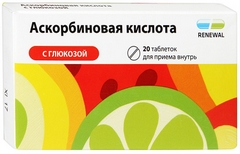 АСКОРБИНОВАЯ КИСЛОТА С ГЛЮКОЗОЙ ТАБ 100МГ №20