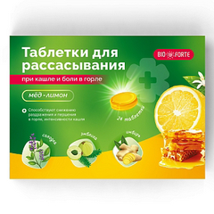 ТАБЛЕТКИ ПРИ КАШЛЕ/БОЛИ В ГОРЛЕ БИОФОРТЕ №24 МЕД И ЛИМОН